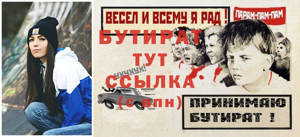 мяу мяу кристалл Бородино